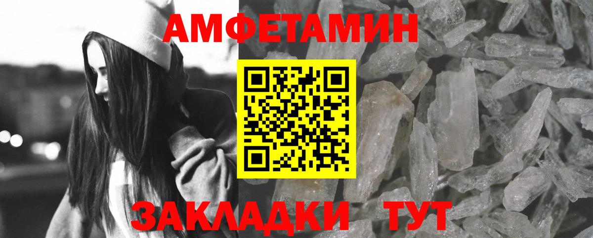 Amphetamine Premium Кызыл