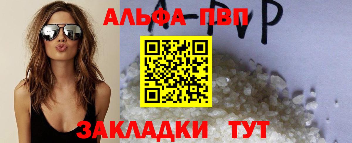 Alpha-PVP  Alpha-PVP крисы CK  Кызыл  Вход с VPN  Alfa_PVP Crystall 