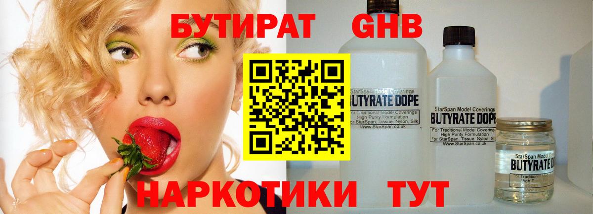 Кызыл  Бутират BDO  БУТИРАТ  Вход с VPN 