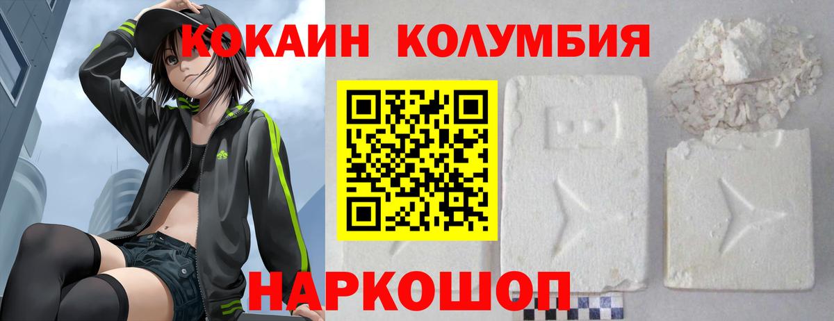 Кызыл  Cocaine Перу  Вход с VPN  COCAIN Эквадор 