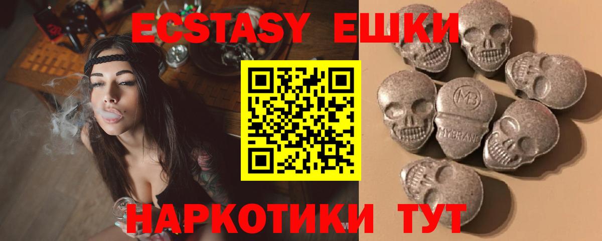 Ecstasy 280 MDMA  Ecstasy  Экстази Cube  Кызыл  Вход с VPN 