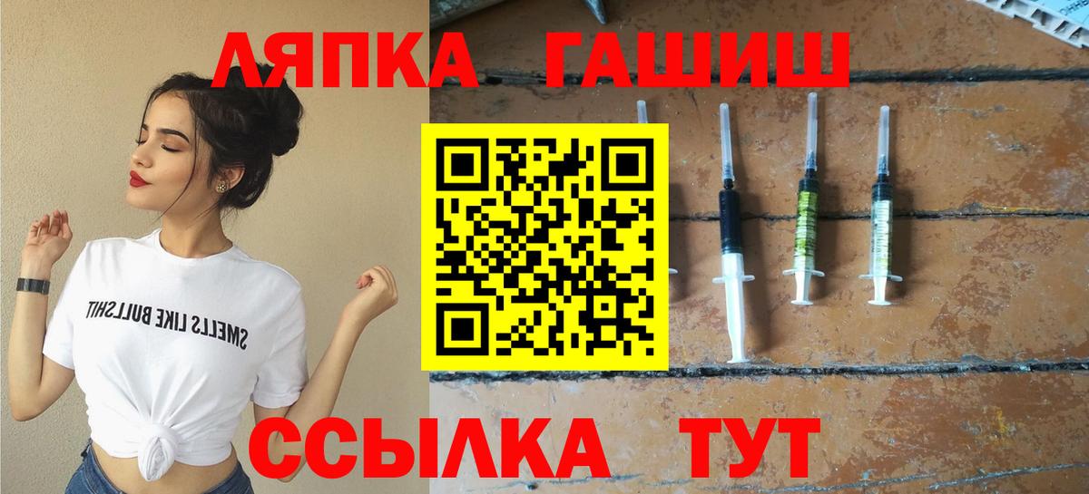 Гашиш Premium  Вход с VPN  ГАШ гарик  Кызыл 