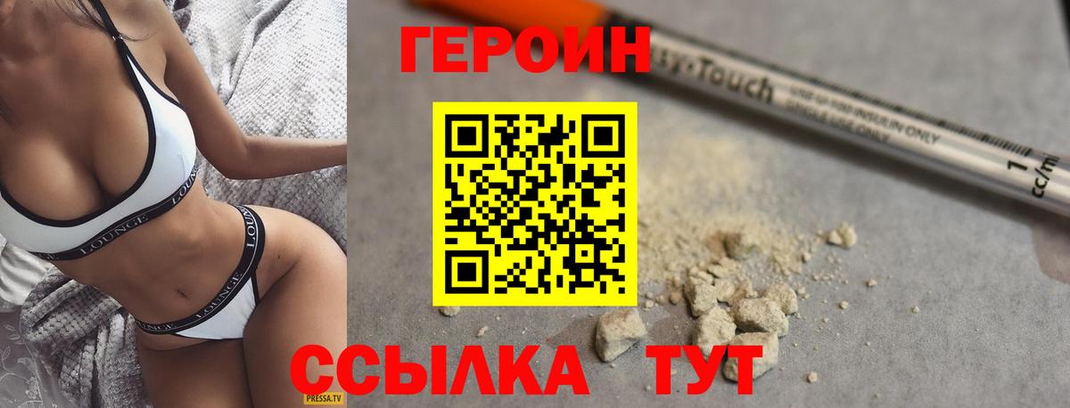 Героин афганец Кызыл