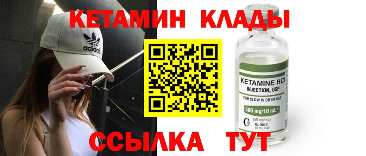 Кызыл  Кетамин ketamine  Вход с VPN 