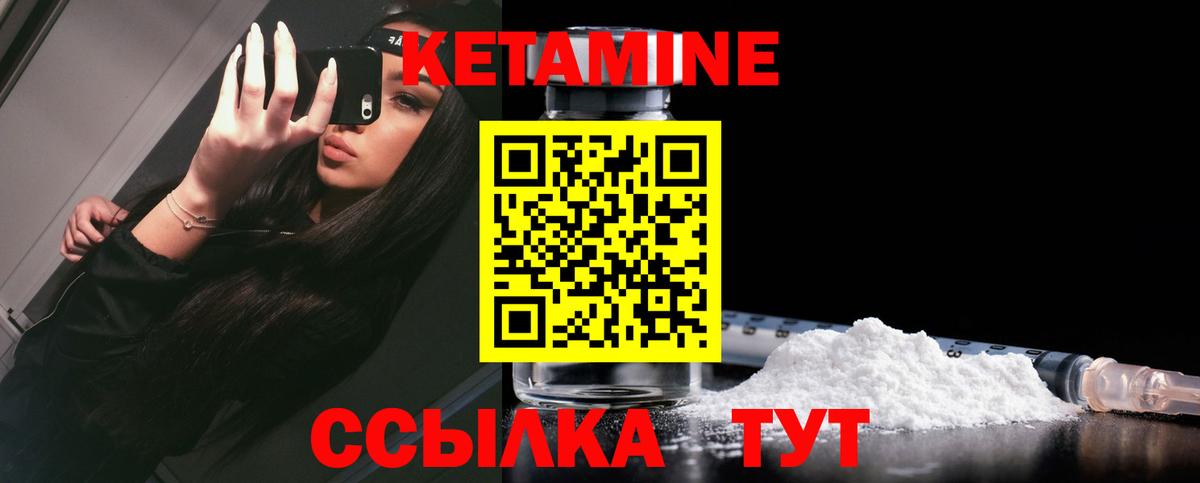 КЕТАМИН VHQ Кызыл