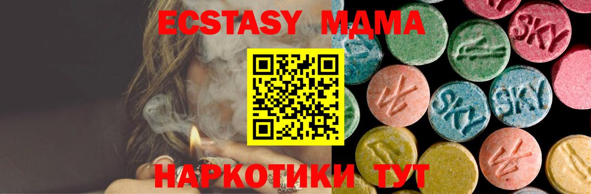 МДМА молли Кызыл