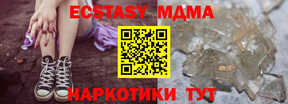MDMA Molly  MDMA Molly  Вход с VPN  МДМА  Кызыл 