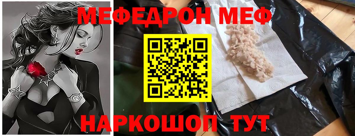 МЯУ-МЯУ mephedrone  Вход с VPN  МЯУ-МЯУ  Кызыл 
