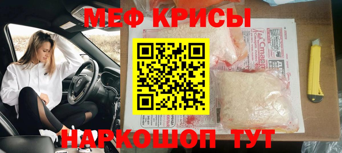 МЕФ  Кызыл